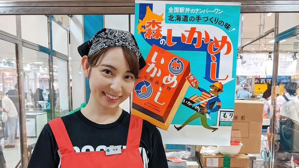駅弁大会で50回連続1位…函館名物｢いかめし｣が理想の味のために選んだ意外なイカの産地 地元のイカが不漁で使えなくなり…