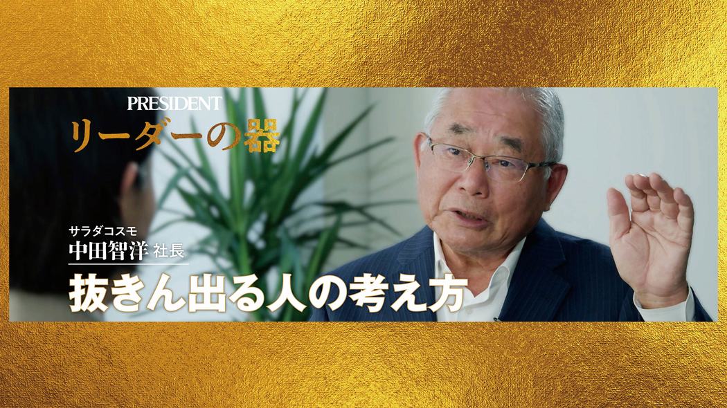 ｢値上げなしで大逆転｣倒産寸前から"もやし"を武器に年商263億円…サラダコスモ社長が築いた超利益体質