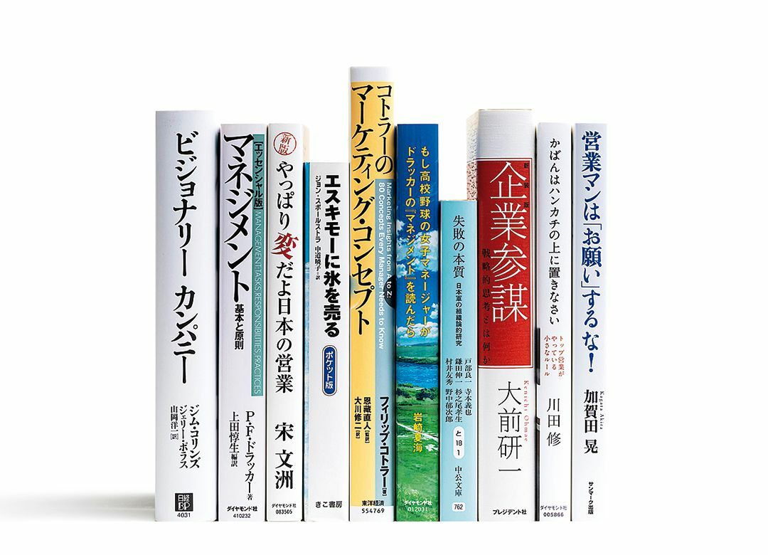 40年前のビジネス書は本当に役立つのか 文体は難解だが、費用対効果は高い