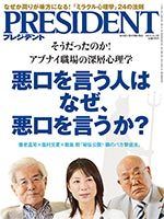 悪口を言う人はなぜ、悪口を言うか？