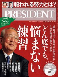 どん底でも、悩まない練習
