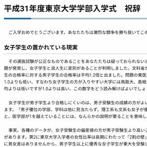 東大祝辞の核心 日本は世界一冷たい国 上野千鶴子氏の声が届かない理由 President Online プレジデントオンライン