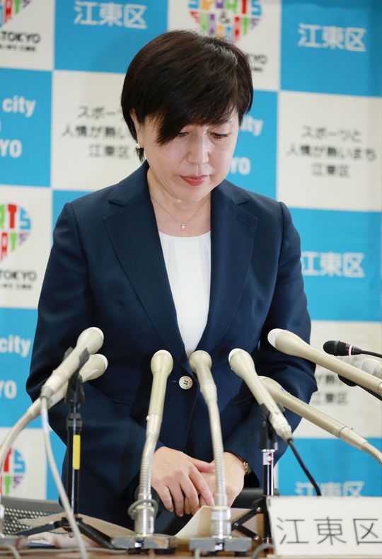 記者会見で辞職を表明し、謝罪する江東区の木村弥生区長。2023年10月26、東京都江東区