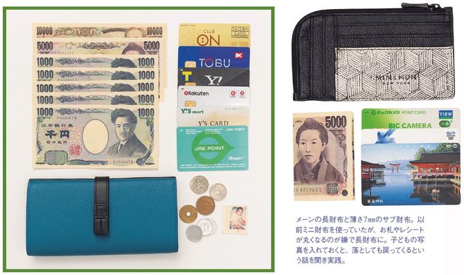 ピン札主義 ミニ財布 レシート皆無 お金に愛される人の財布が美しいワケ お金管理のプロの財布の中身全公開 2ページ目 President Online プレジデントオンライン