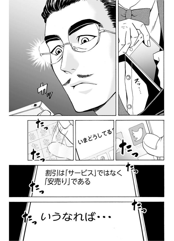 『サービス紳士』