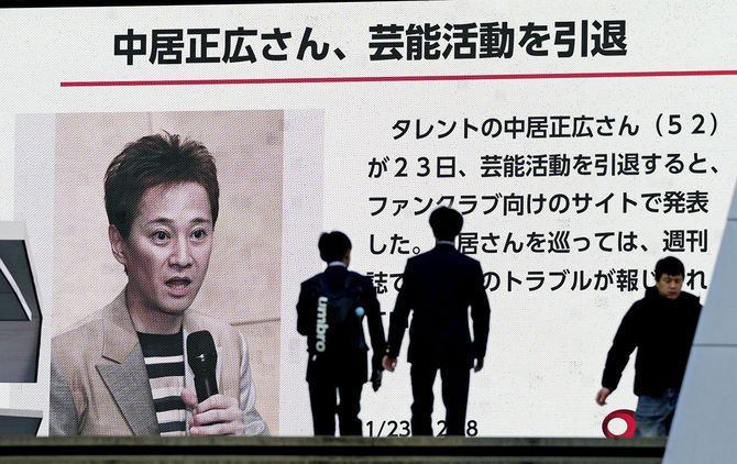 タレントの中居正広さんが芸能活動を引退することを伝える街頭モニター＝2025年1月23日午後、東京・秋葉原