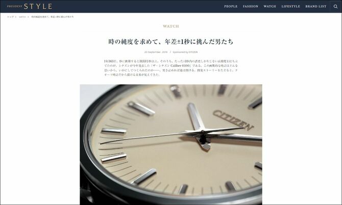 シチズン時計株式会社様