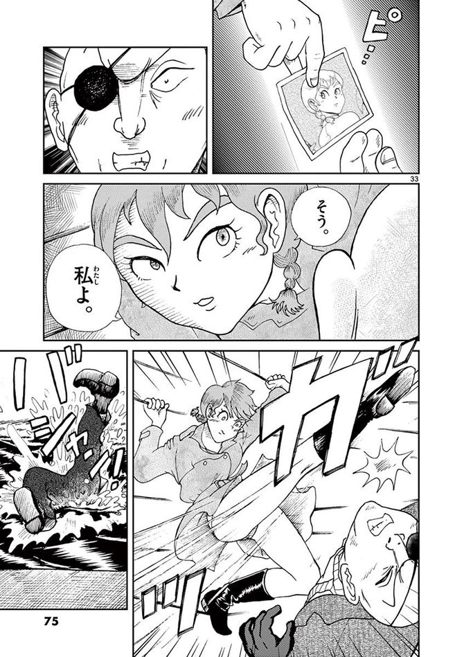 『国境のエミーリャ』c池田邦彦／小学館