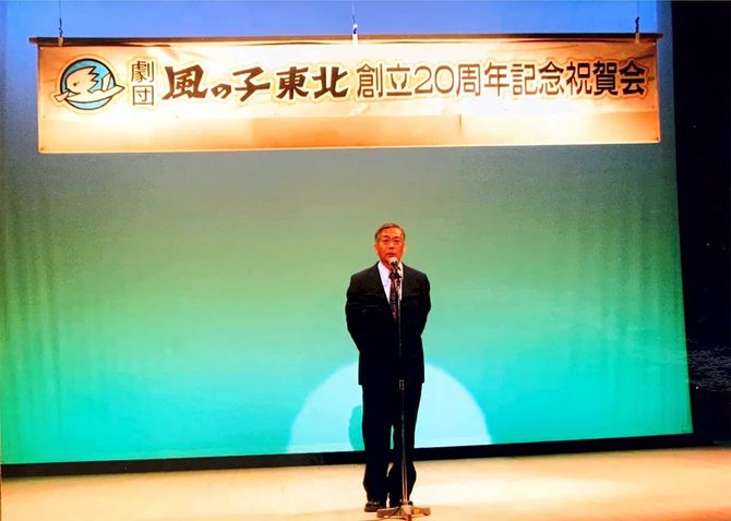 創立20周年記念祝賀会にて。劇団員は澤田さん一人で、フクシマ発の上演を開始した年