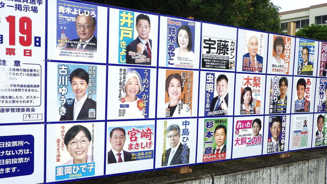 市議会を開かなければ不信任を突きつけられることもない…延命を図る田久保市長が狙う｢法律の穴｣ 臨時会の開催を拒否しても罰則規定はない