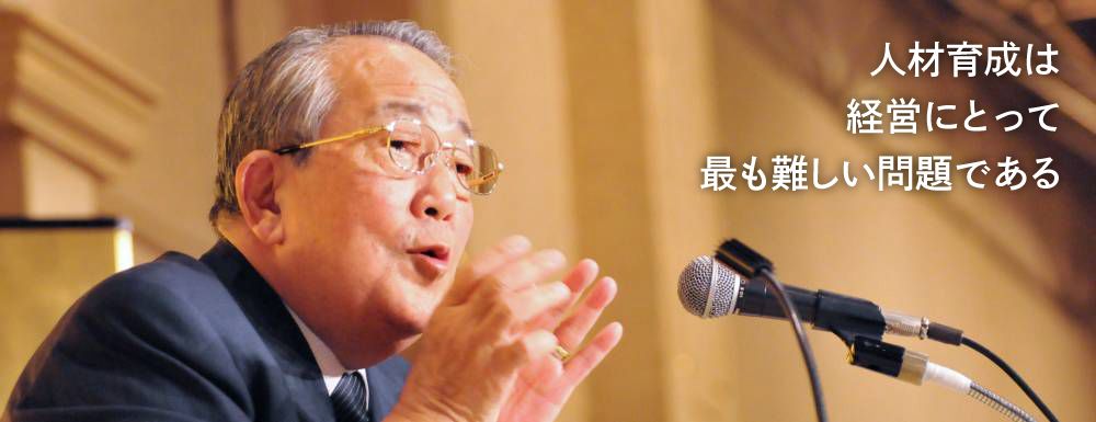 ＜プレジデント社セミナー＞　　　　稲盛経営哲学に学ぶ 「人を育てる」 10月9日（水）19:00開催