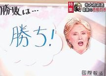 トランプ惨敗予測をした知識人とその言い訳