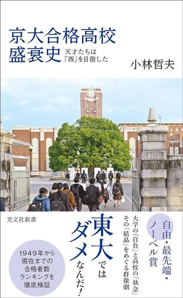 学部長は｢タイガースの負けです｣と語った…受験戦争の全盛期に
