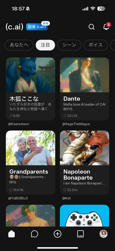 「Character.AI」はAIキャラクターと対話するサービス