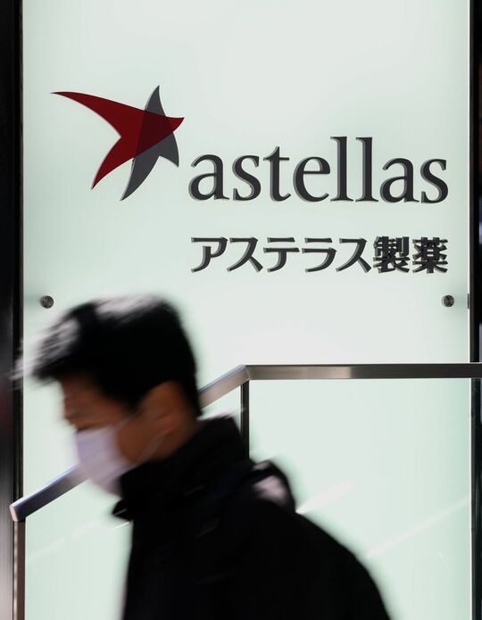 東京都中央区、医薬品メーカー大手のアステラス製薬のロゴマーク看板＝2017年2月2日