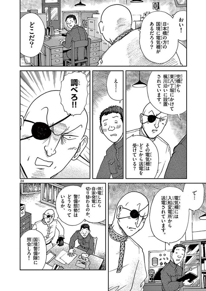 『国境のエミーリャ』c池田邦彦／小学館