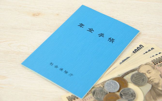 年金手帳と現金