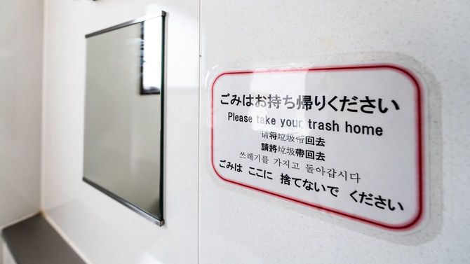 日本のトイレの看板は、英語、中国語、ハングル文字で書かれている
