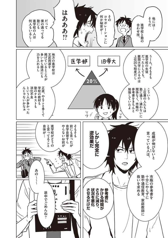 ©船登惟希・usi／KADOKAWA