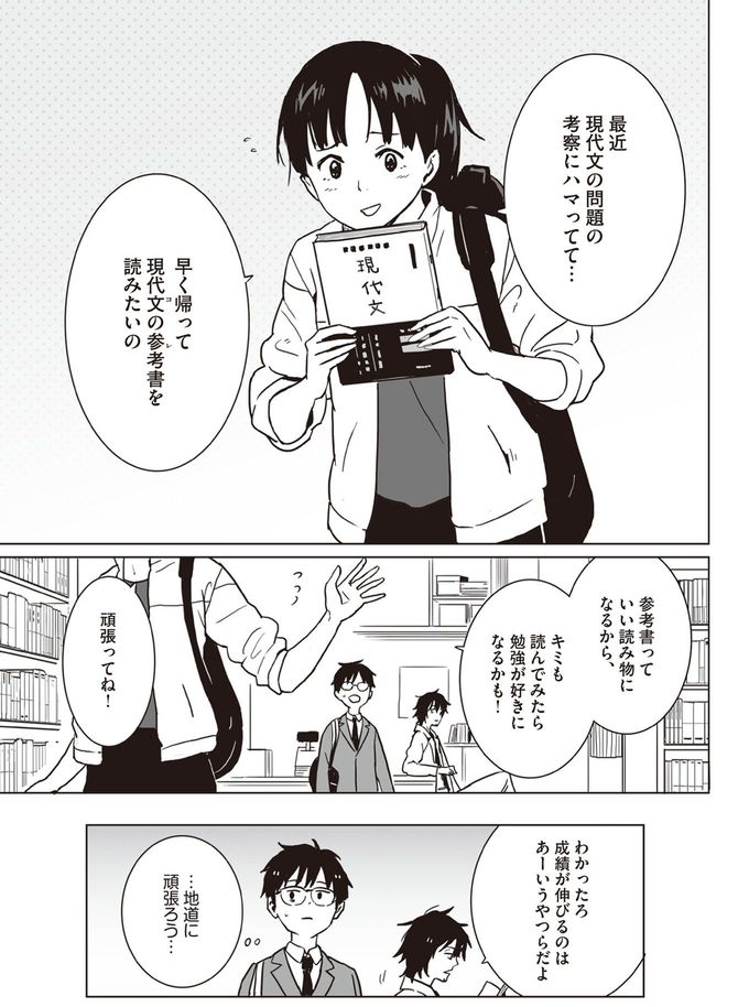 &copy;船登惟希・usi／KADOKAWA