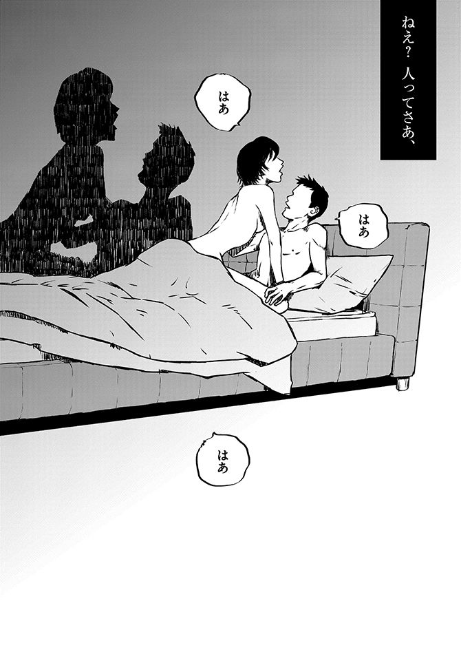 『不妊男子』c玄黄武／小学館