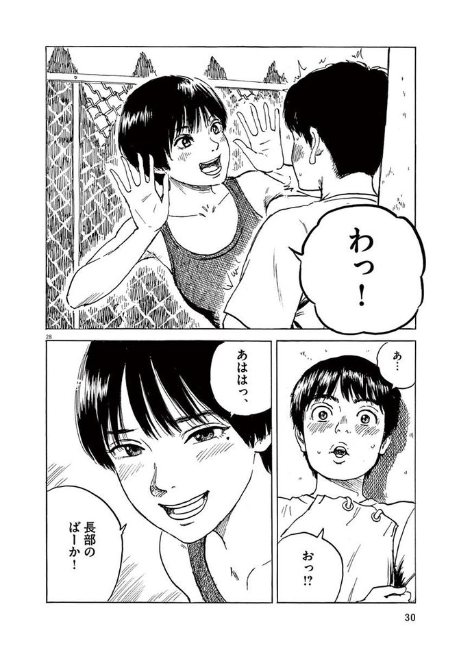 『血の轍』c押見修造／小学館