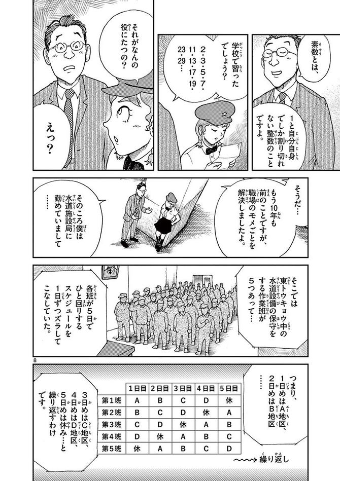 『国境のエミーリャ』c池田邦彦／小学館