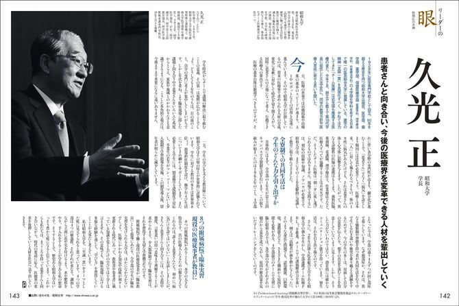 PRESIDENT 2020年1月20日号