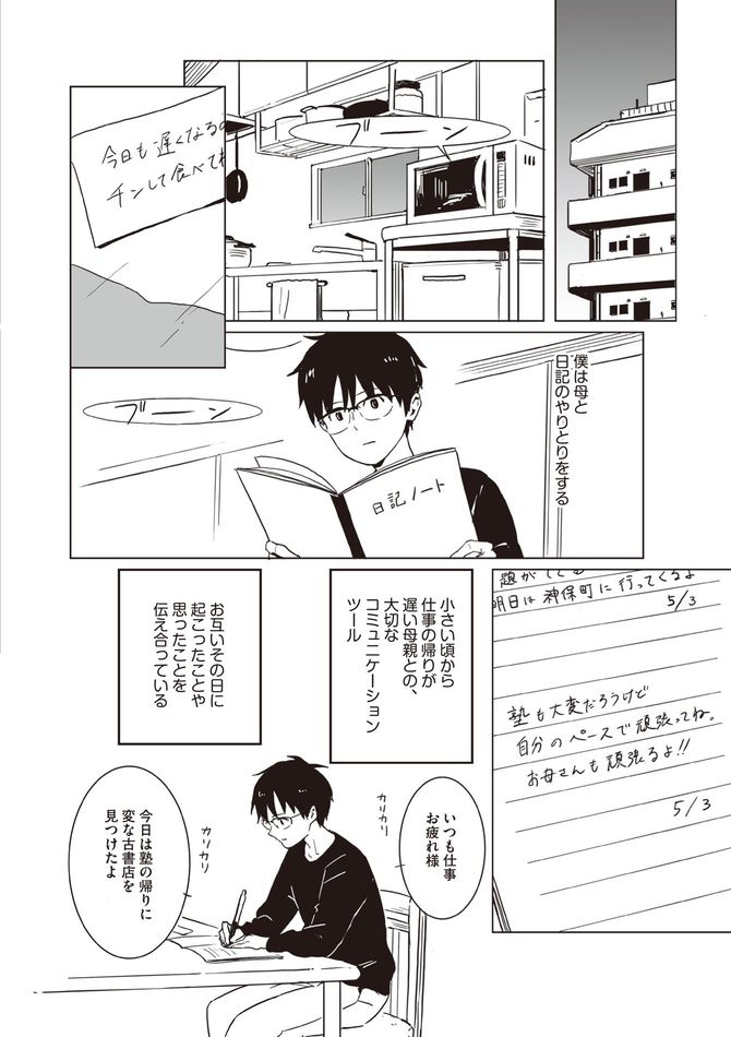 ©船登惟希・usi／KADOKAWA