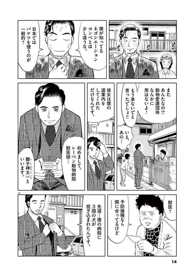 『しっぽの声』c夏緑・ちくやまきよし／小学館