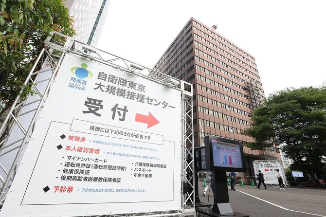自衛隊が運営する新型コロナウイルスワクチンの大規模接種センター
