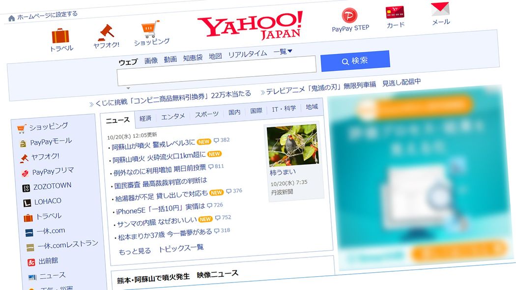 ｢コメント欄閉鎖も初めて導入｣ヤフーは誹謗中傷コメントを排除できるのか ｢眞子さま結婚｣報道で注意喚起