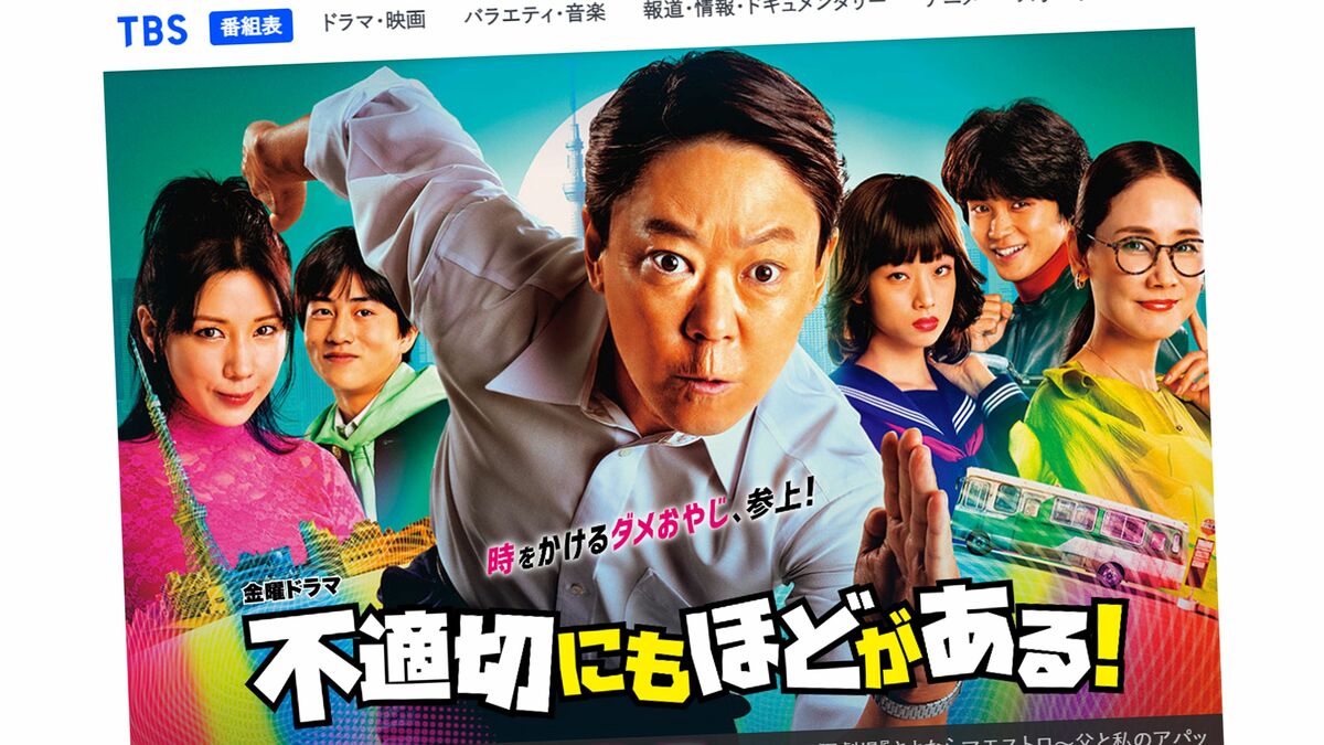 ドラマ「不適切にもほどがある!」の"昭和のダメおやじ"市郎と令和にもいる"本物のダメおやじ"の決定的違い