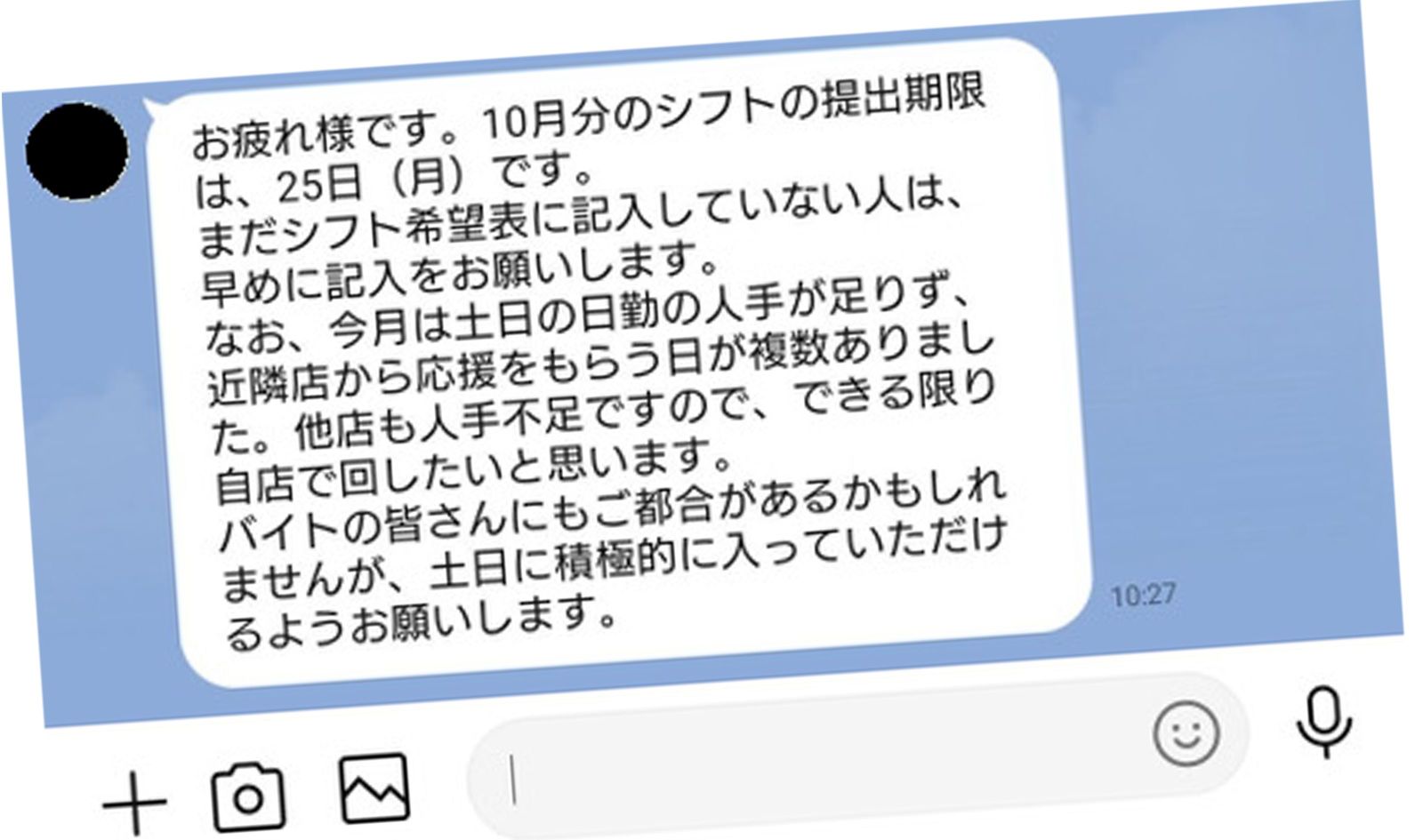 LINEで｢､｣や｢｡｣を使うと｢怒っている｣と思われる…オトナたちがまったく知らない若者世代のLINE常識 大人世代は文章が長く､絵文字も多すぎる