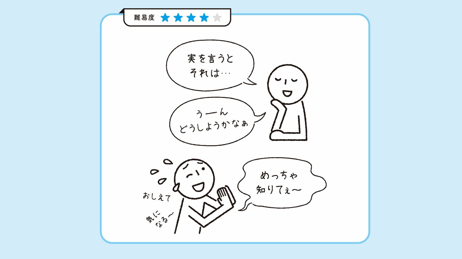 だから坂本龍馬は大久保利通より人気がある…できる営業マンが使う｢ツァイガルニック効果｣とは 人間は｢完成品｣より｢未完成品｣に惹かれる