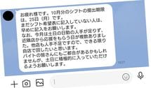 LINEで｢､｣や｢｡｣を使うと｢怒っている｣と思われる…オトナたちがまったく知らない若者世代のLINE常識