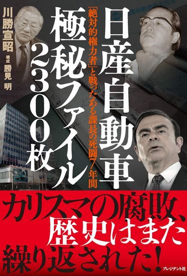 塩路一郎の大いなる挑戦―新時代の国際的労働運動家 イデオロギーより人間重視のニューパワー!! (1982年) 日産自動車の盛衰―自動車労連会長の証言 | 塩路 一郎 |本 | 通販 | Amazon