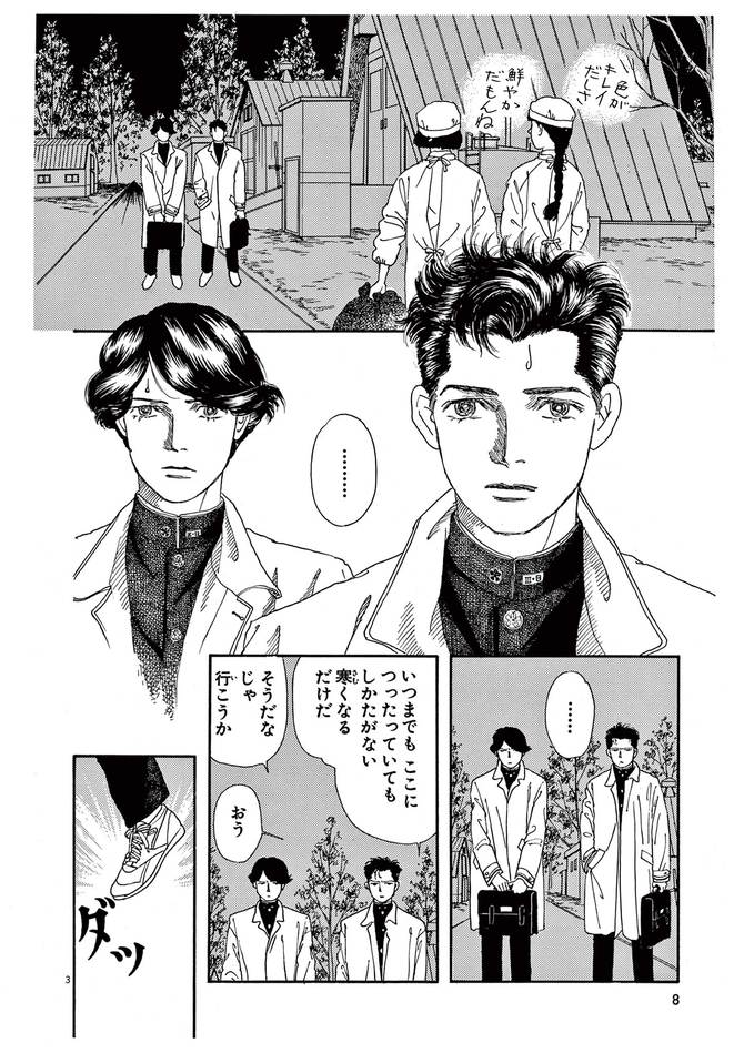 『新装版 動物のお医者さん』©佐々木倫子／小学館