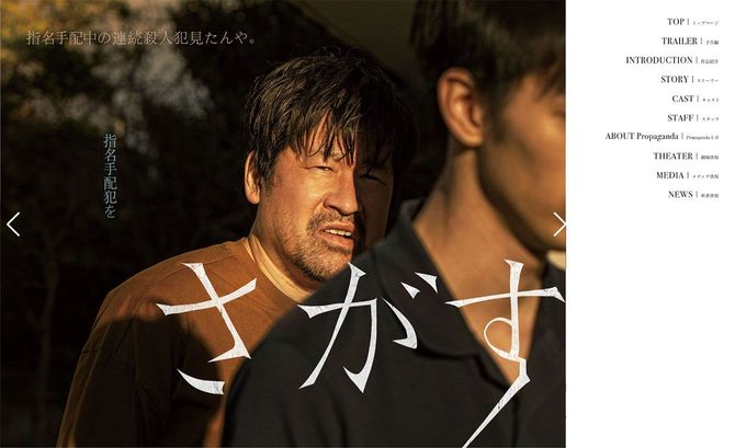 画像＝映画『さがす』公式サイトより