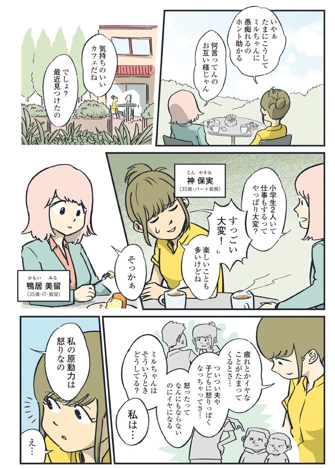 マンガ1ページ目