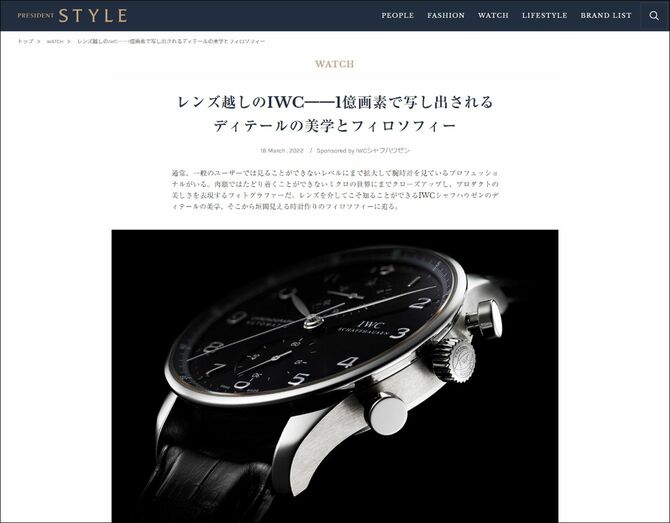 IWCシャフハウゼン様