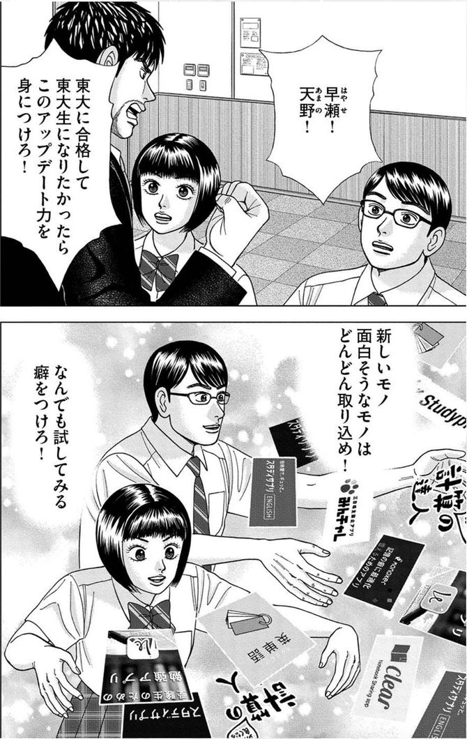 『ドラゴン桜2』