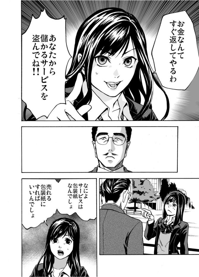 『サービス紳士』