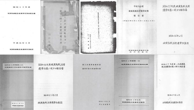 各年度報告書の表紙