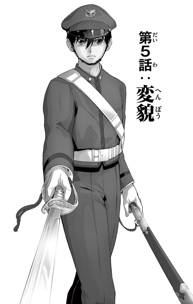 『あおざくら 防衛大学校物語』c二階堂ヒカル／小学館