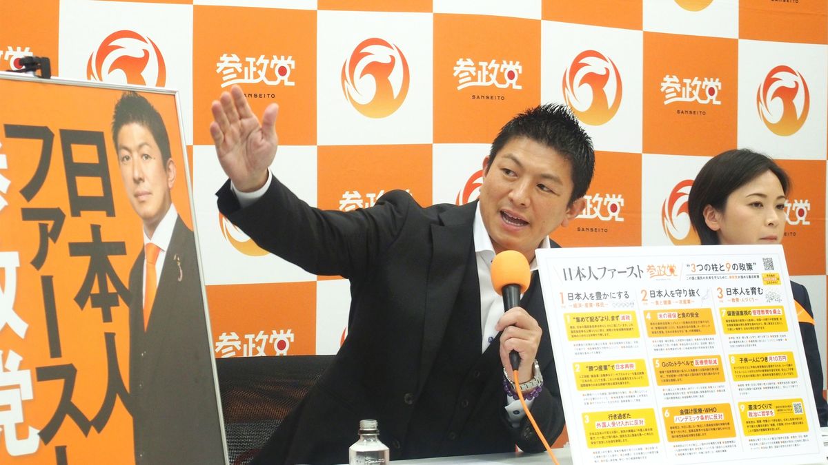 なぜ参政党の支持者がじわじわ増えているのか…｢反LGBT・反移民｣政策に
