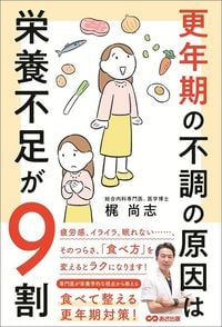 病気と食事の事典 新しい栄養学と食のきほん事典: 安心・安全・健康を支える |本 | 通販