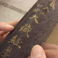 額を特別に作って頂きました。　和紙の作品で大変趣が御座います。 額を特別に作って頂きました。 和紙の作品で大変趣が御座います