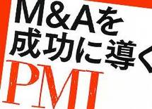 M＆Aした会社を成長させる経営プロセス管理「KPI」の設定法