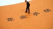 65歳まで年金を払い続けるのはキツイ…実は国民にメリットだらけの｢納付5年延長｣が実現しない背景